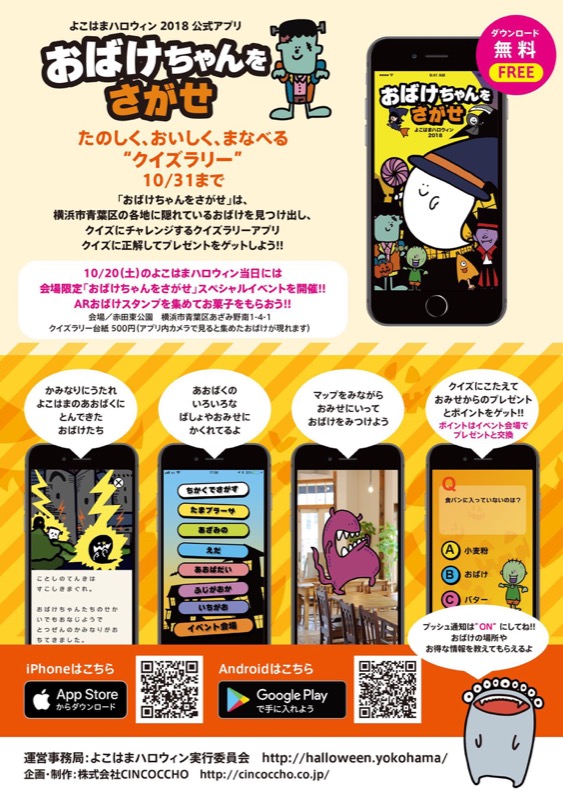 おばけちゃんをさがせ screenshot 2