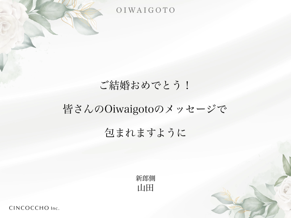 OIWAIGOTO screenshot 1
